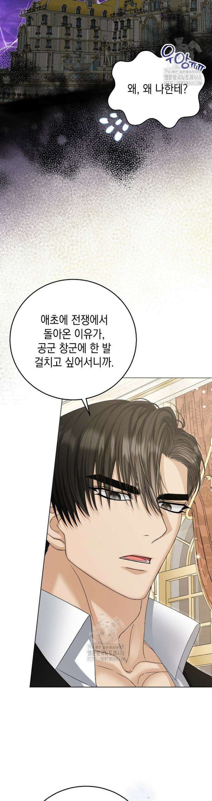 검은 머리 아빠는 거두는 게 아니다 29화 36
