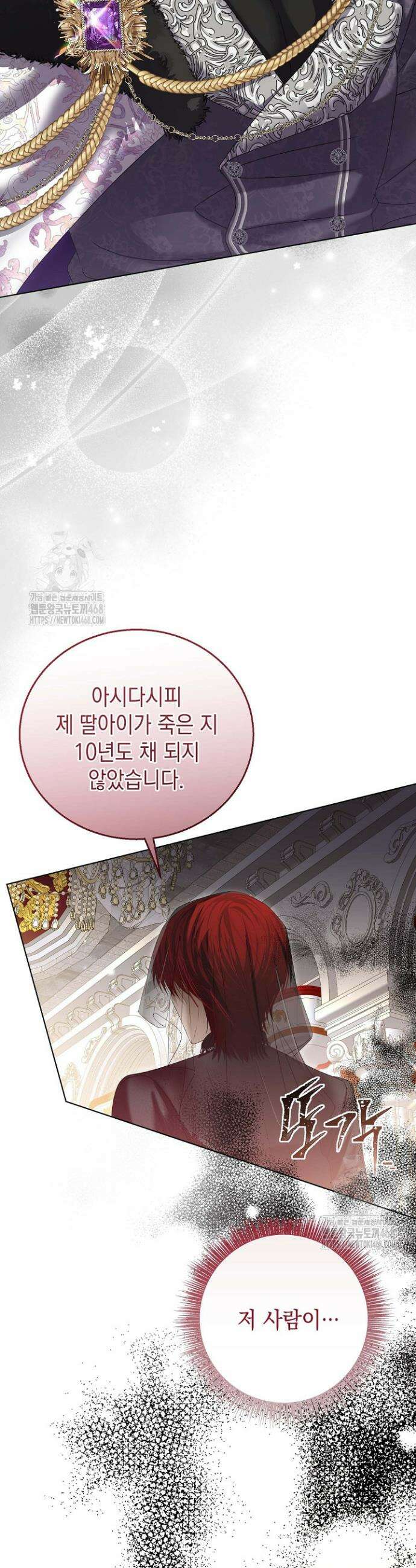 검은 머리 아빠는 거두는 게 아니다 29화 42