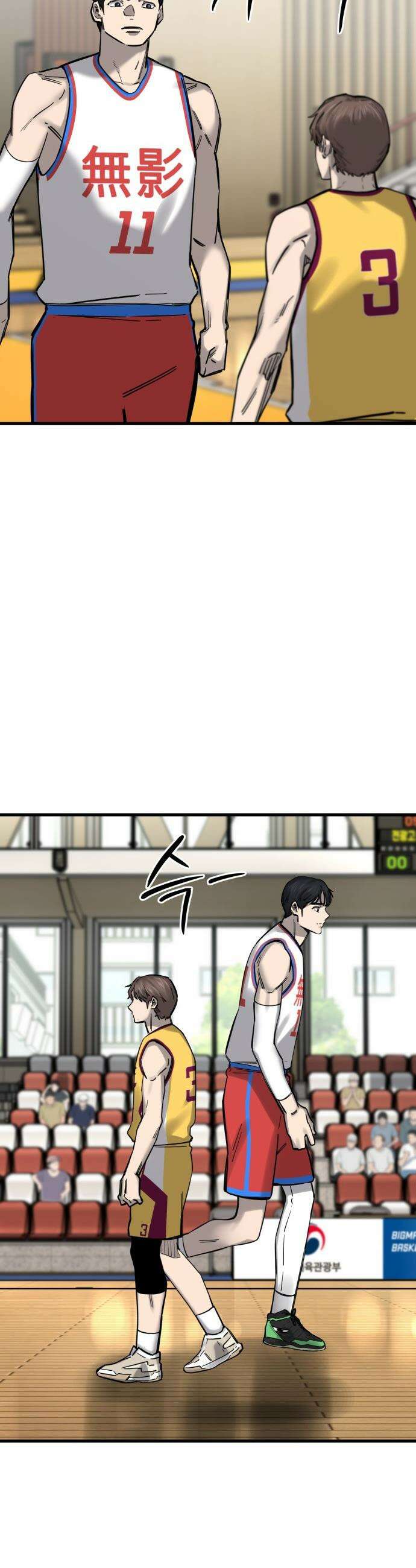 앵클 브레이커 - 9화- 무영고(2) 6