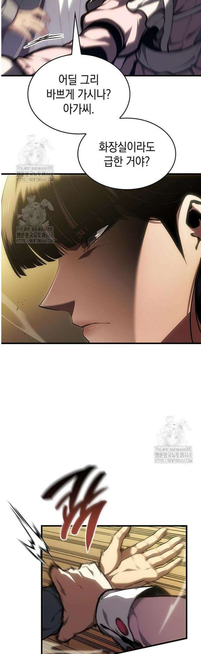 배드 본 블러드 60화 8