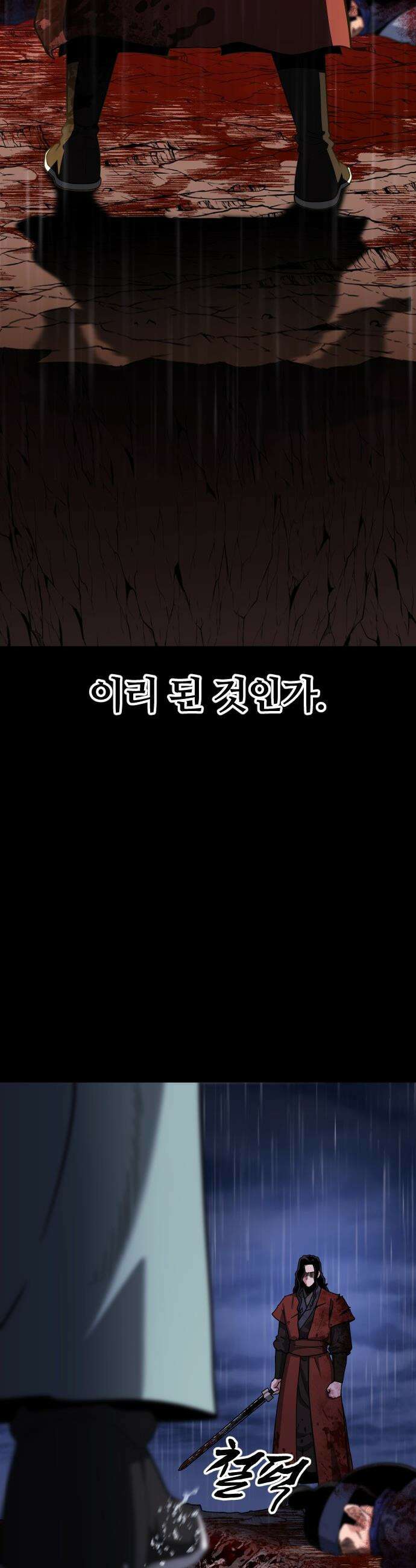 천재소녀가 무림공적을 숨김 - 1화 4