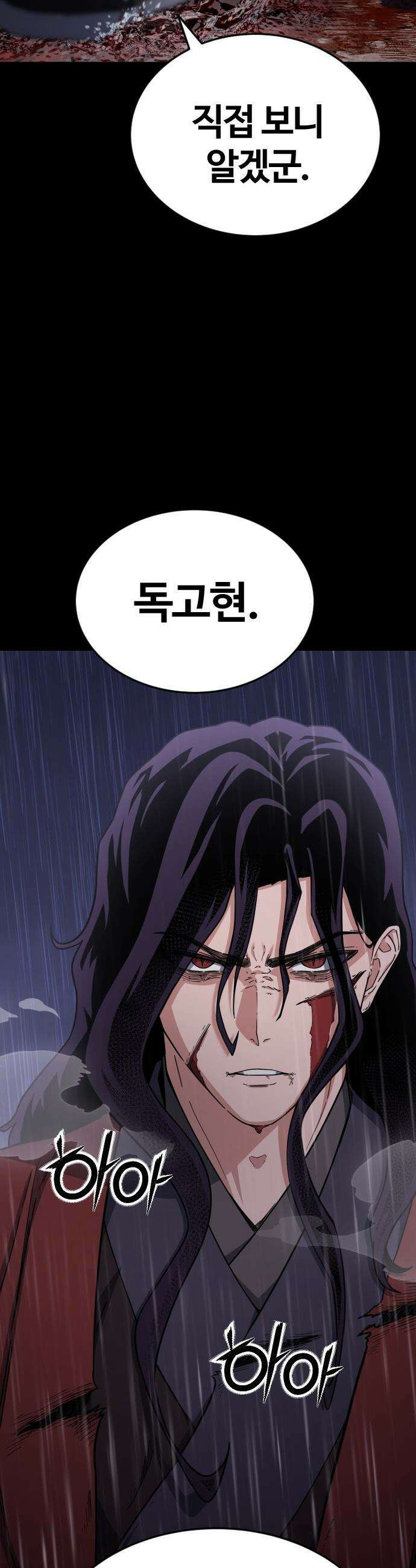 천재소녀가 무림공적을 숨김 - 1화 5