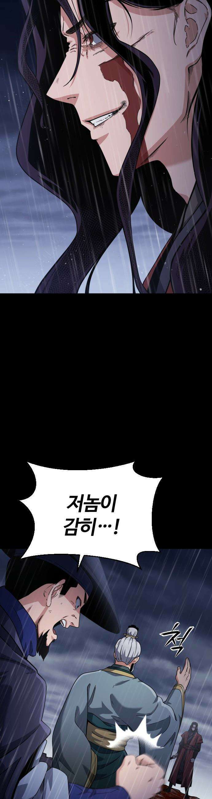 천재소녀가 무림공적을 숨김 - 1화 9