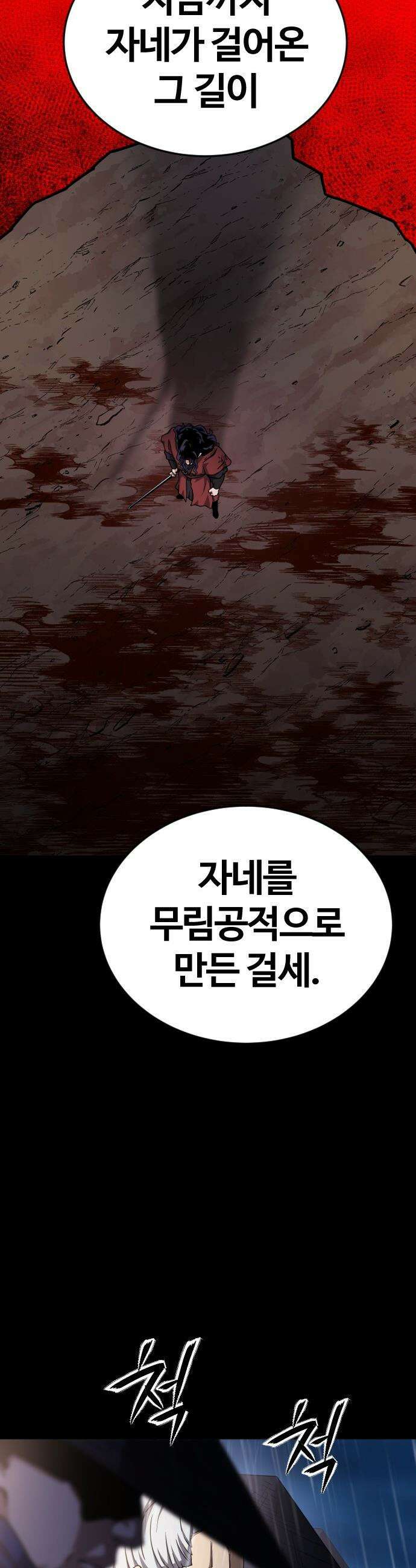천재소녀가 무림공적을 숨김 - 1화 15