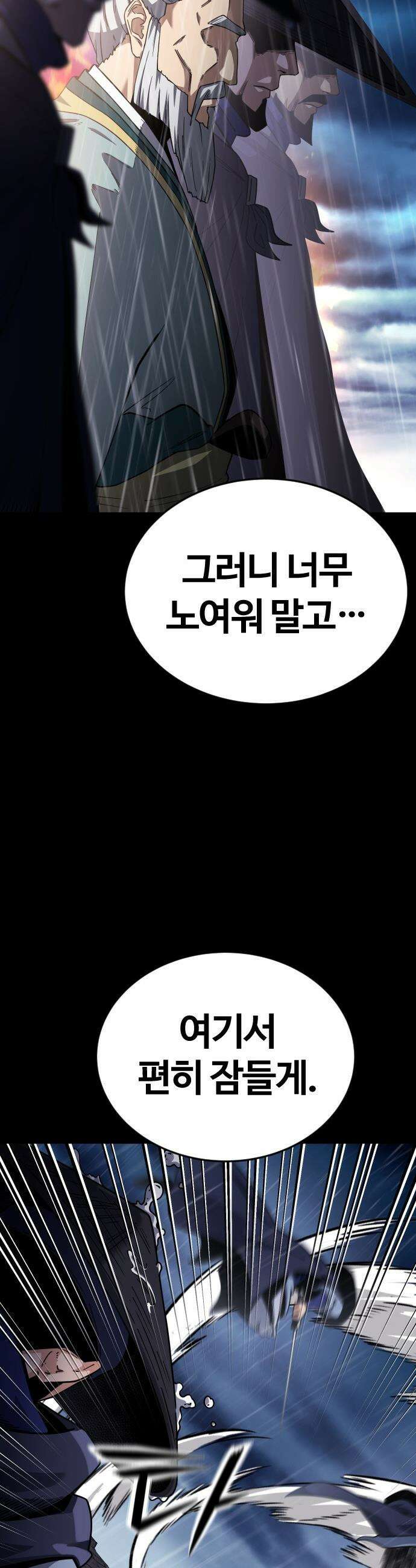 천재소녀가 무림공적을 숨김 - 1화 16
