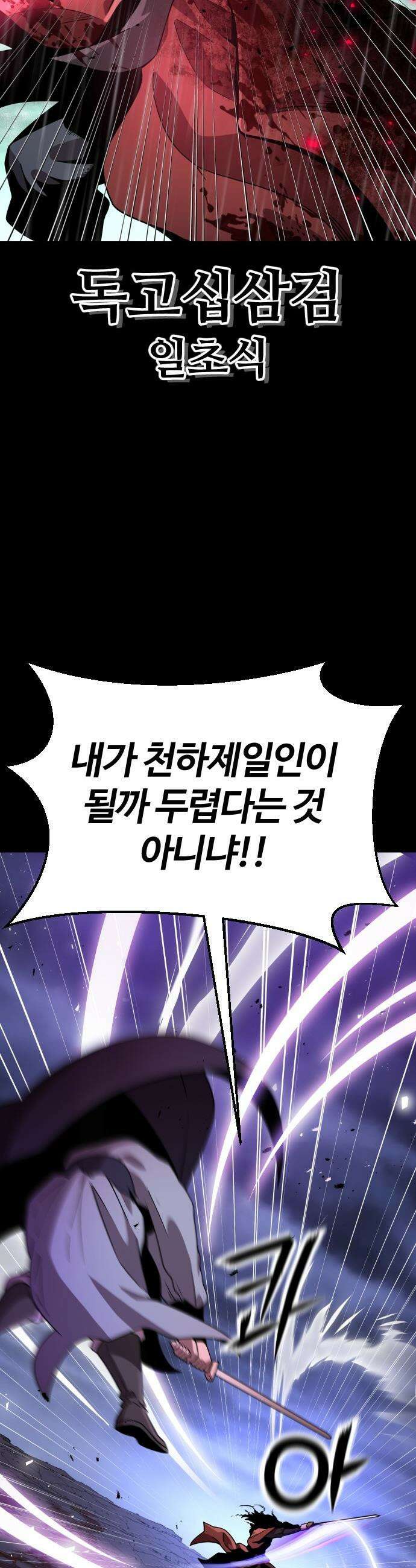 천재소녀가 무림공적을 숨김 - 1화 18