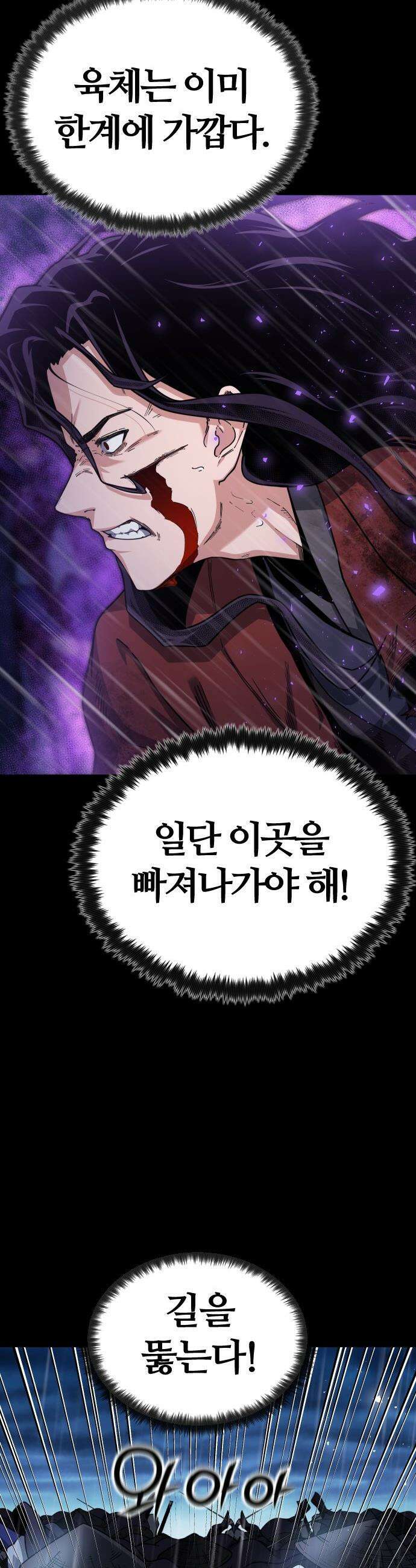 천재소녀가 무림공적을 숨김 - 1화 23