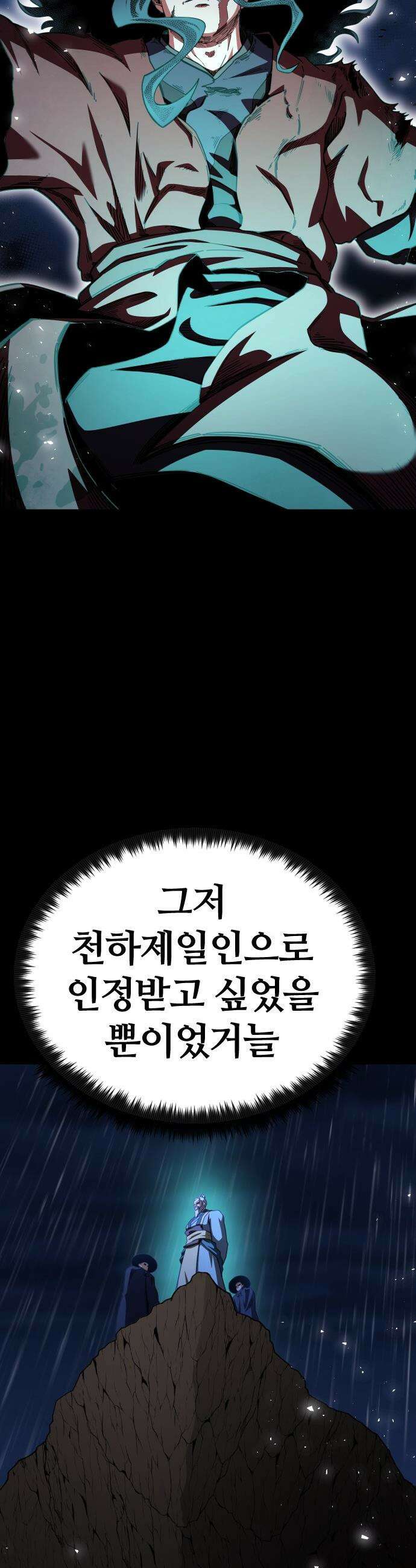 천재소녀가 무림공적을 숨김 - 1화 34