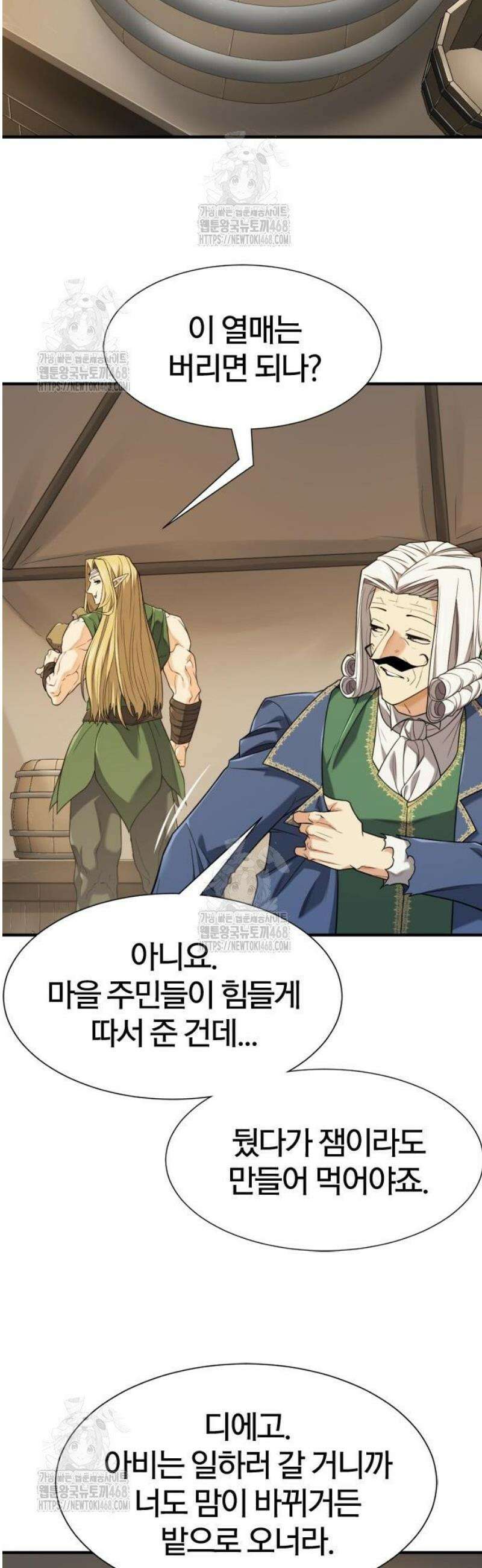 역대급 영지 설계사 213화 - 사람은 변한다下 3