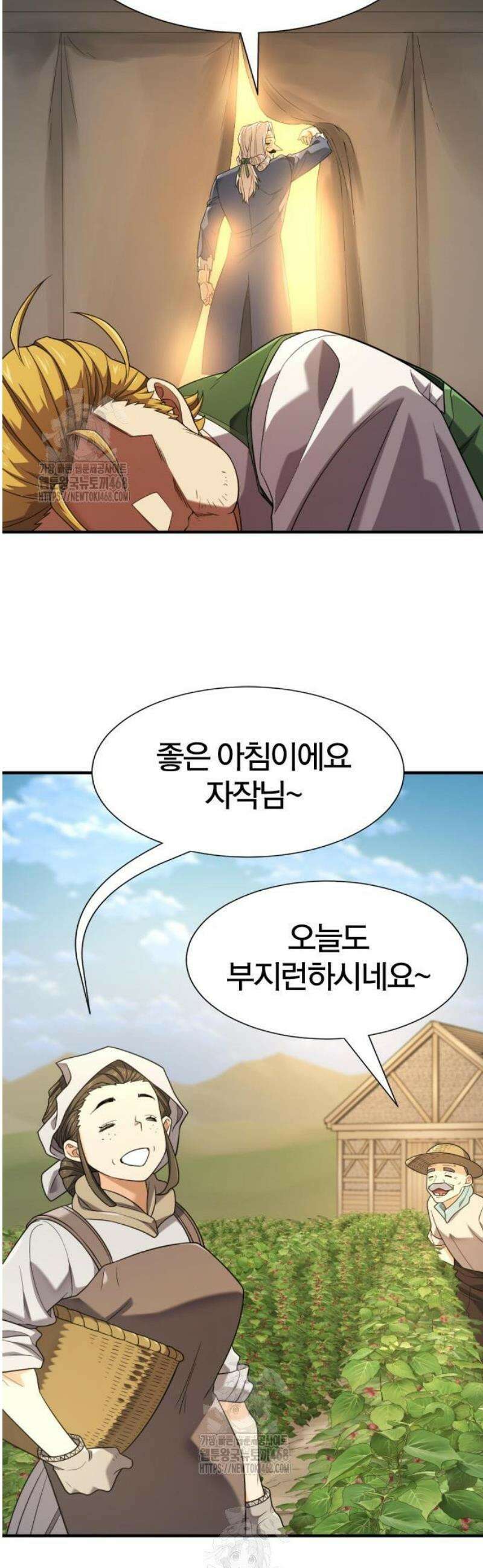 역대급 영지 설계사 213화 - 사람은 변한다下 4