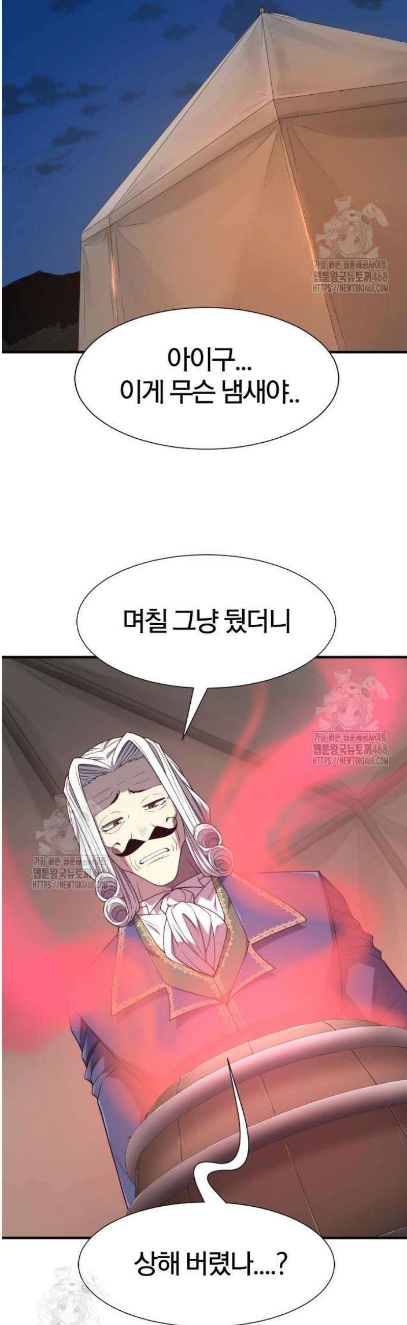 역대급 영지 설계사 213화 - 사람은 변한다下 9