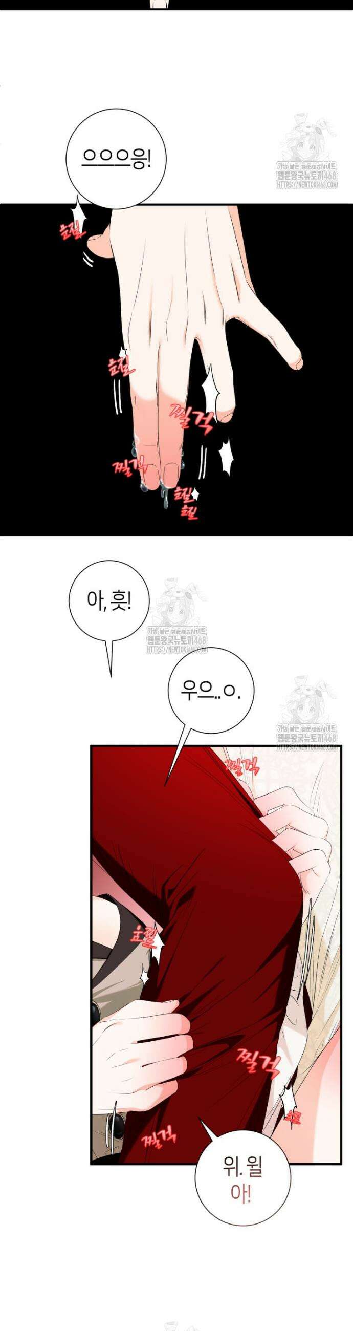 부모님을 죽인 원수와 결혼했습니다 74화 4