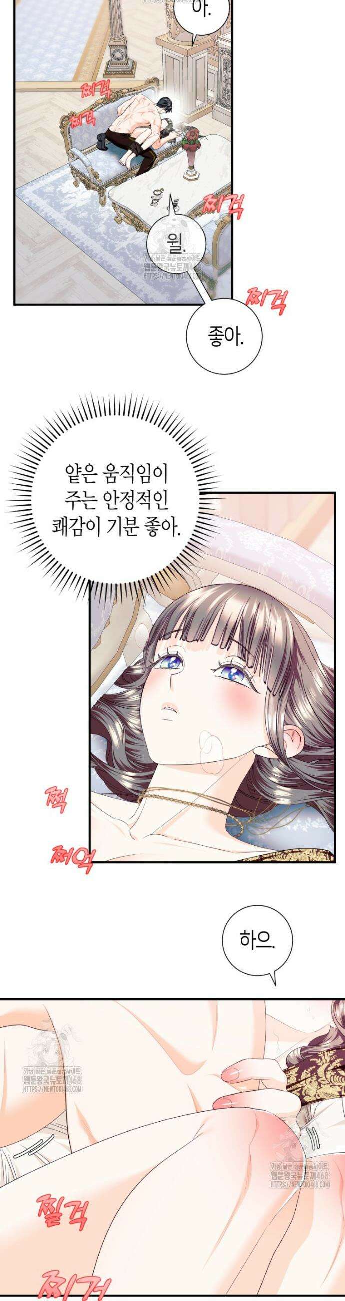 부모님을 죽인 원수와 결혼했습니다 75화 4