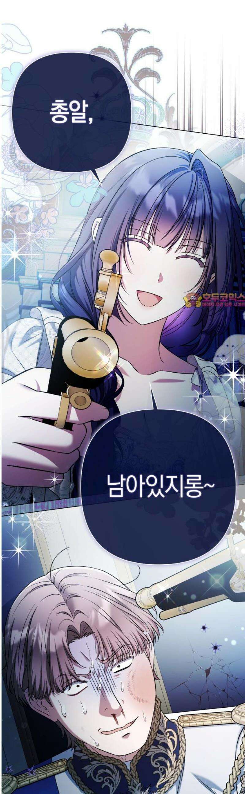 꿇어보세요, 대공님! 36화 1