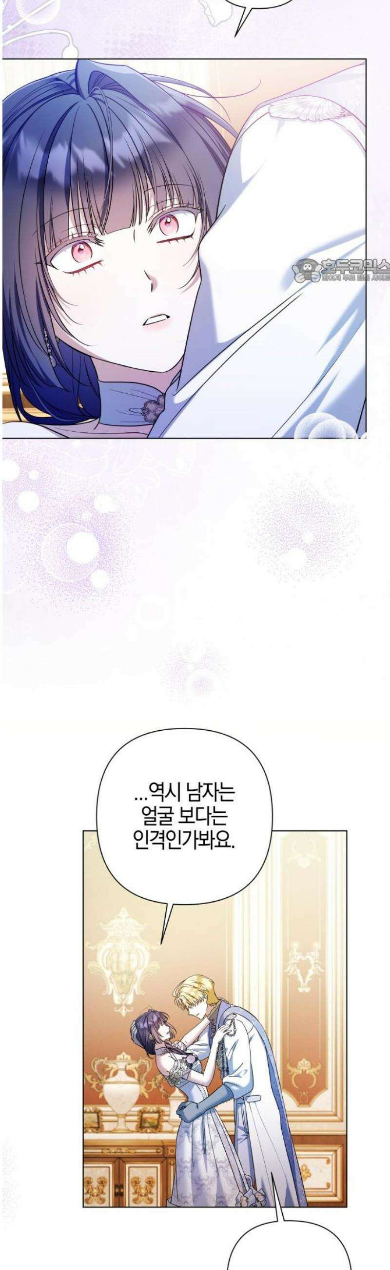 꿇어보세요, 대공님! 36화 24