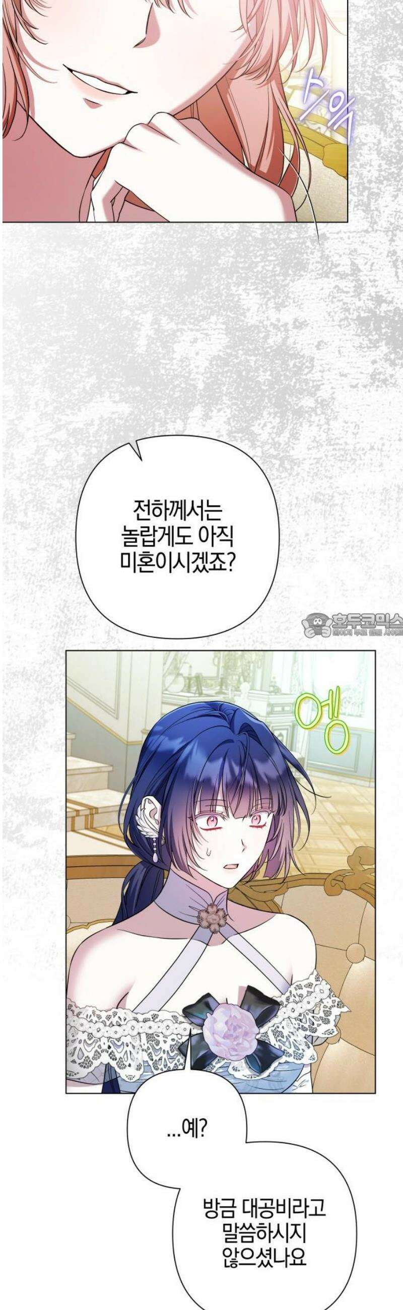 꿇어보세요, 대공님! 36화 43
