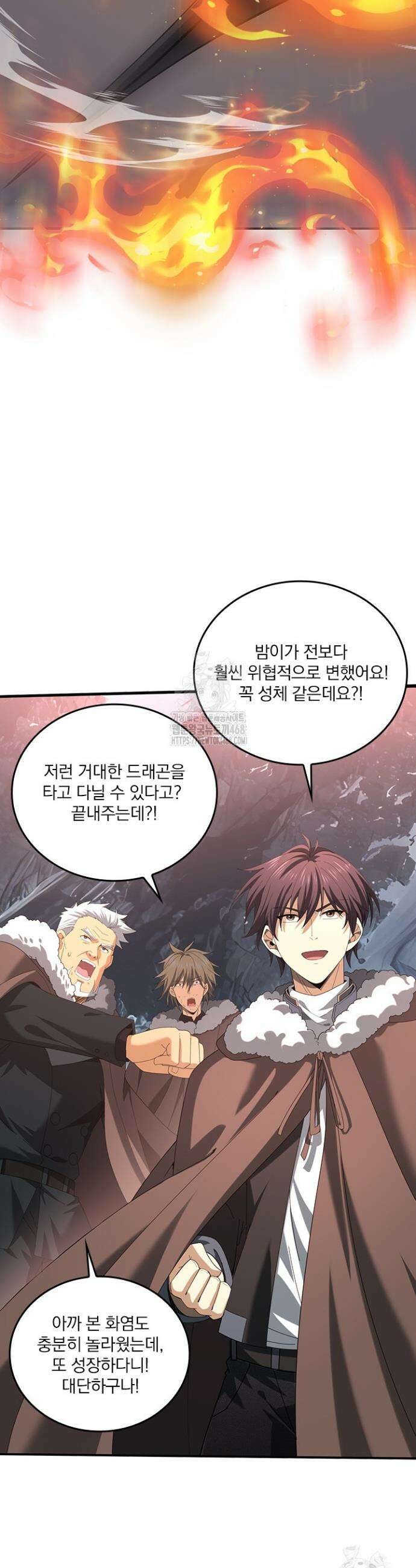 나는 최약체 드래곤 테이머 58화 4