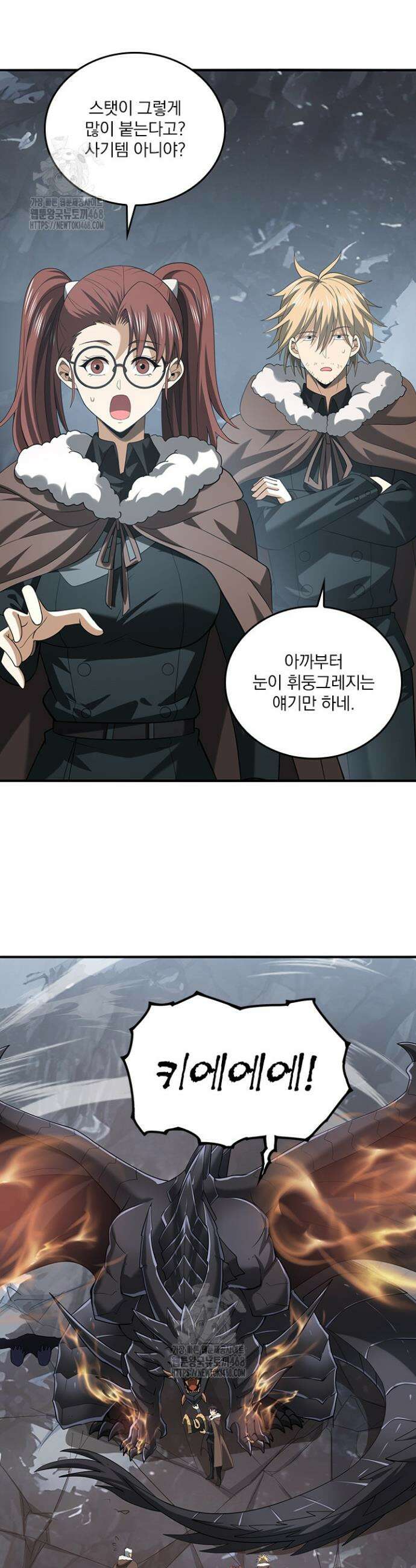 나는 최약체 드래곤 테이머 58화 7