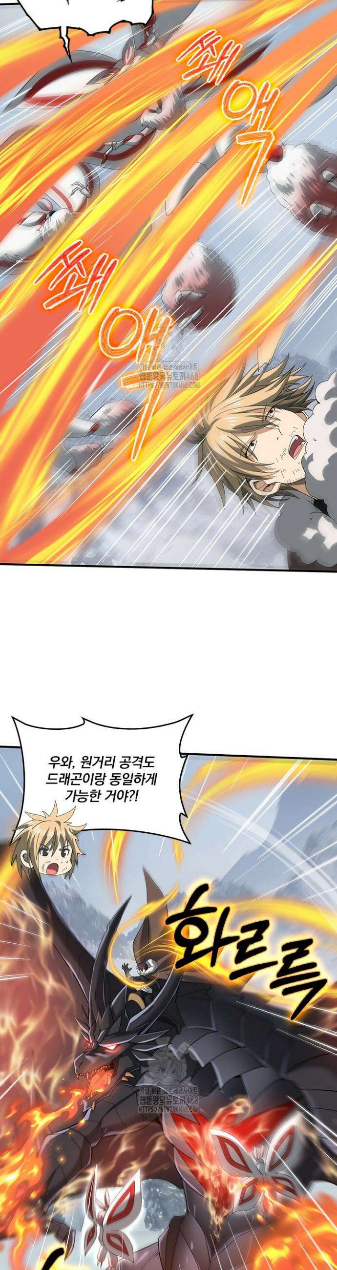 나는 최약체 드래곤 테이머 58화 24