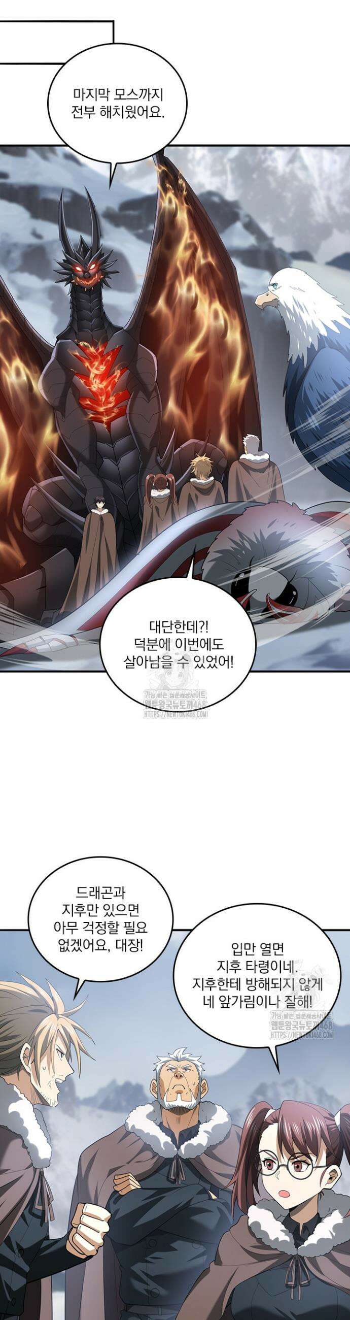 나는 최약체 드래곤 테이머 58화 27