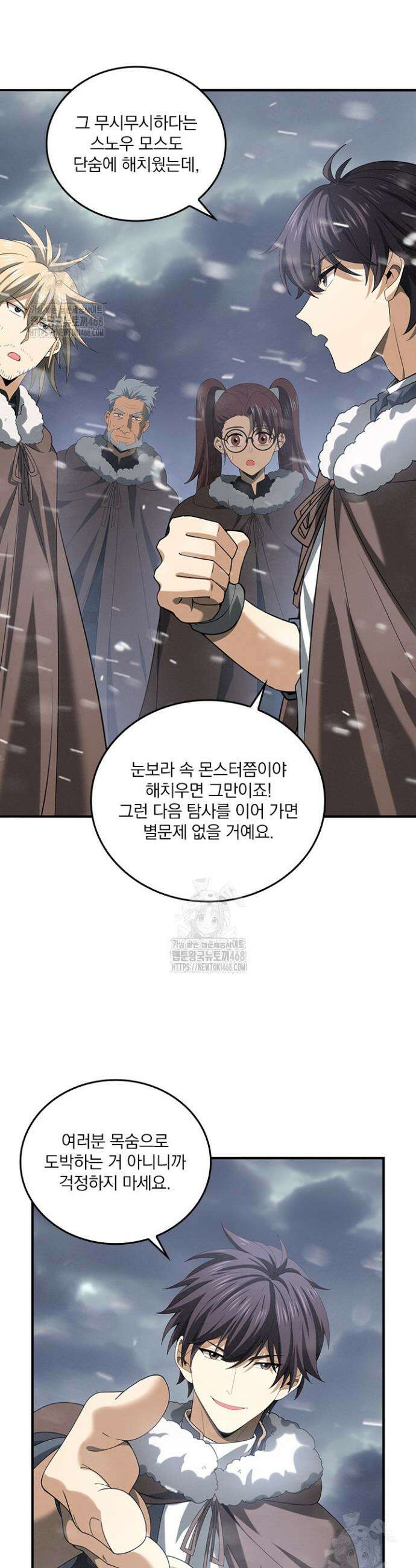 나는 최약체 드래곤 테이머 58화 30