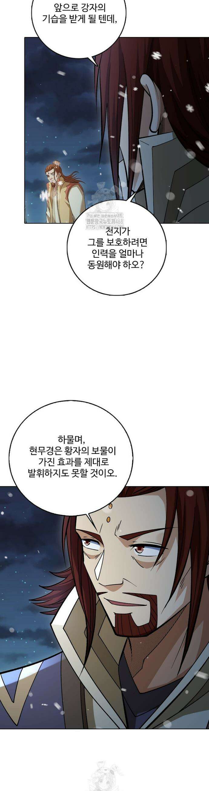 절세무신 647화 2