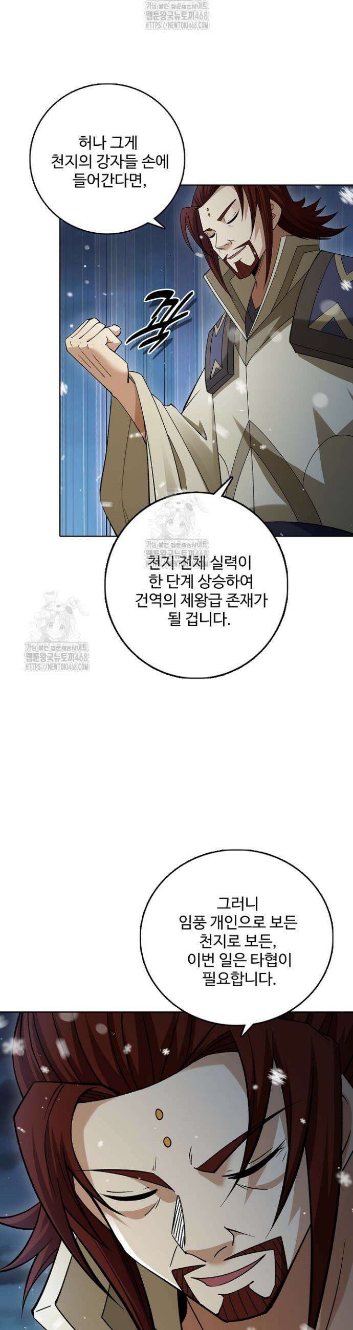 절세무신 647화 3