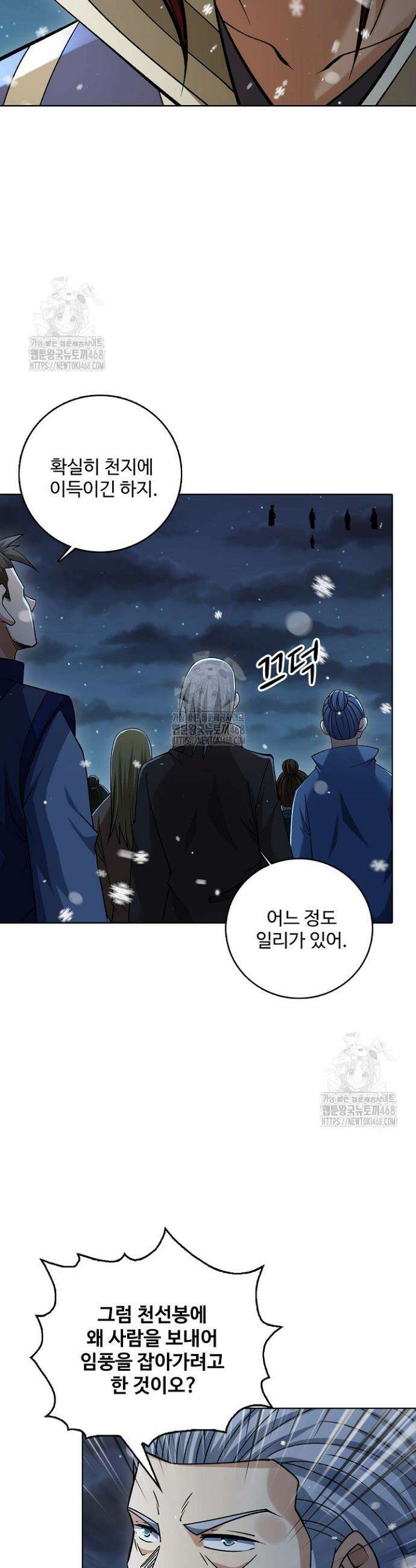 절세무신 647화 4