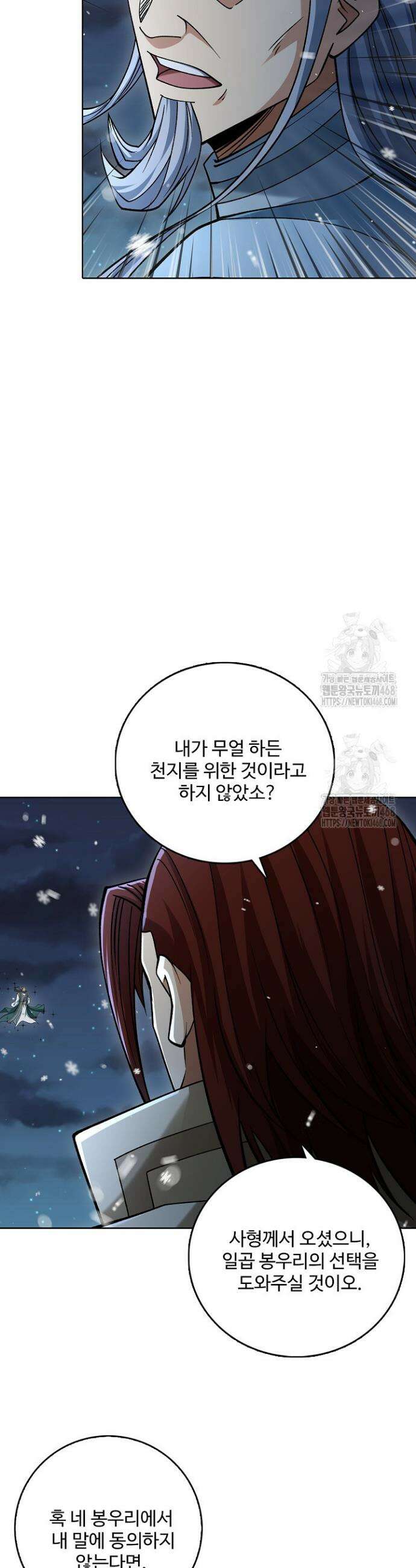 절세무신 647화 5