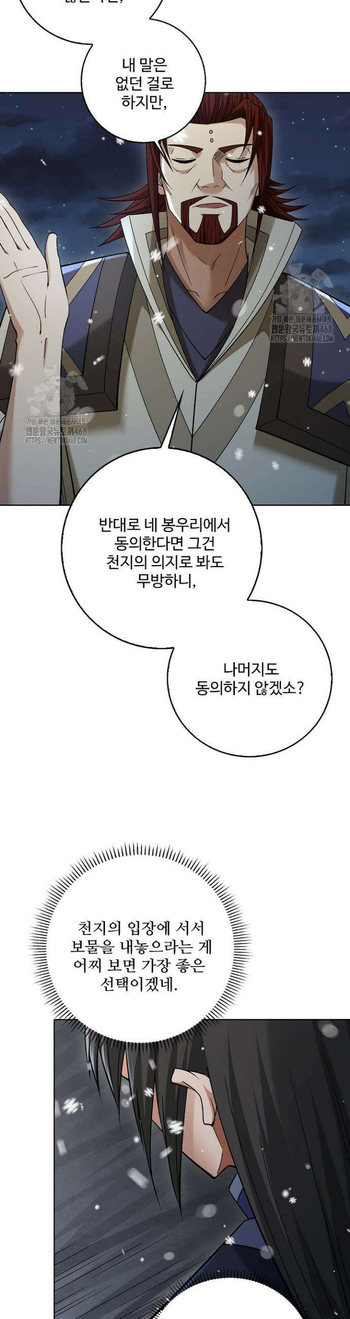 절세무신 647화 6