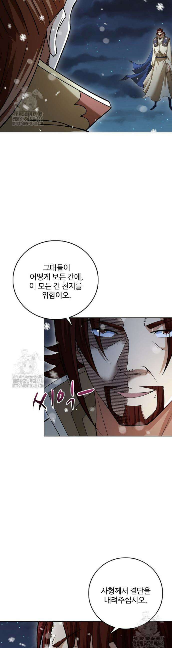 절세무신 647화 11