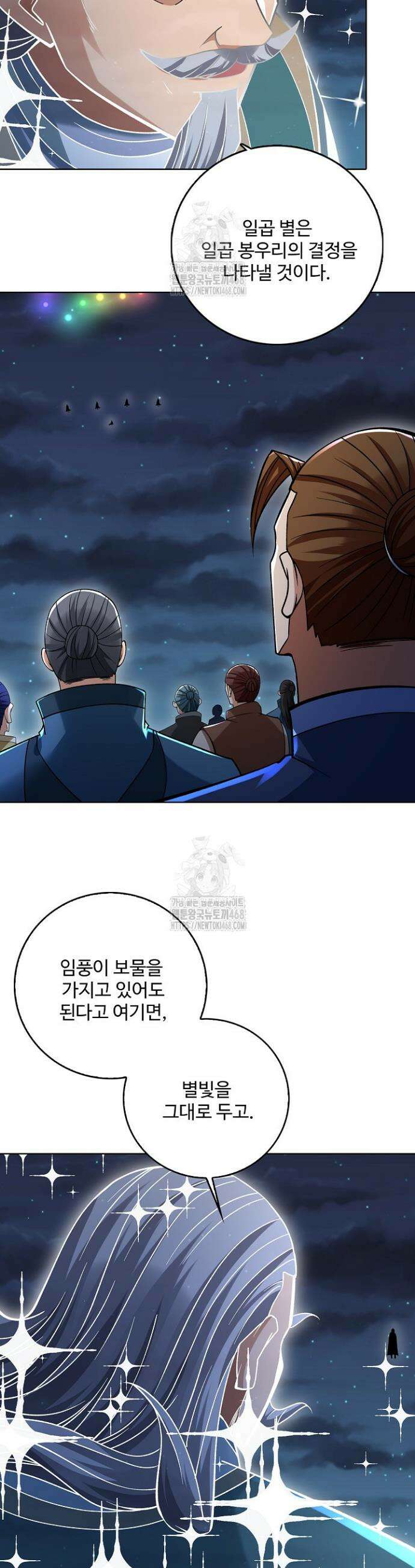 절세무신 647화 14