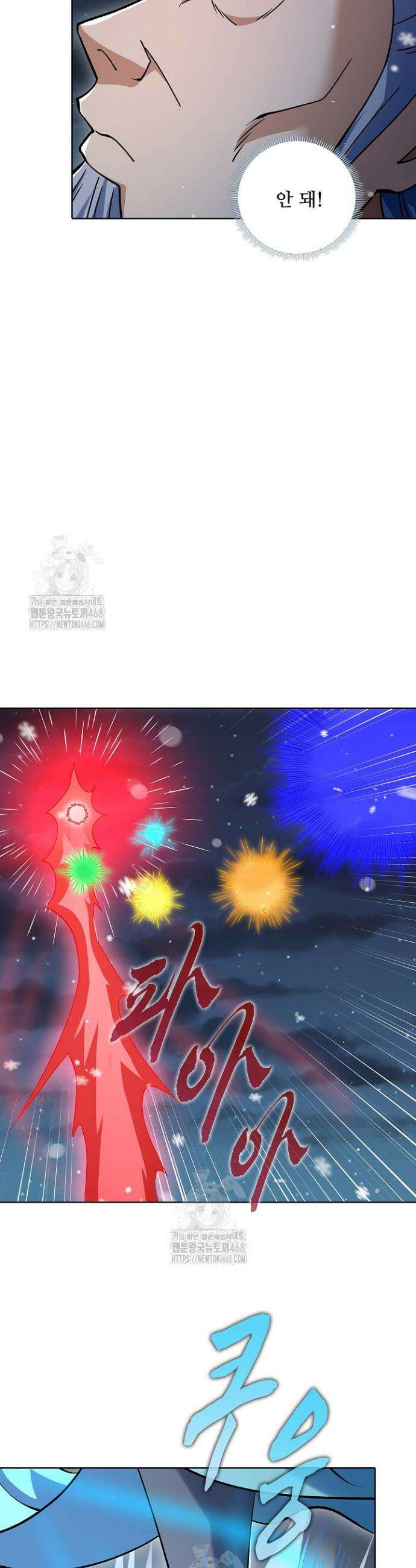 절세무신 647화 18