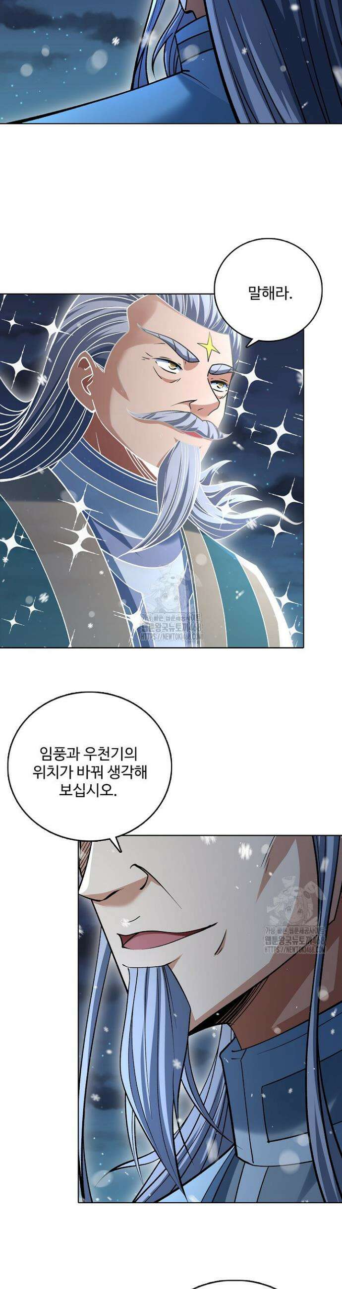 절세무신 647화 23