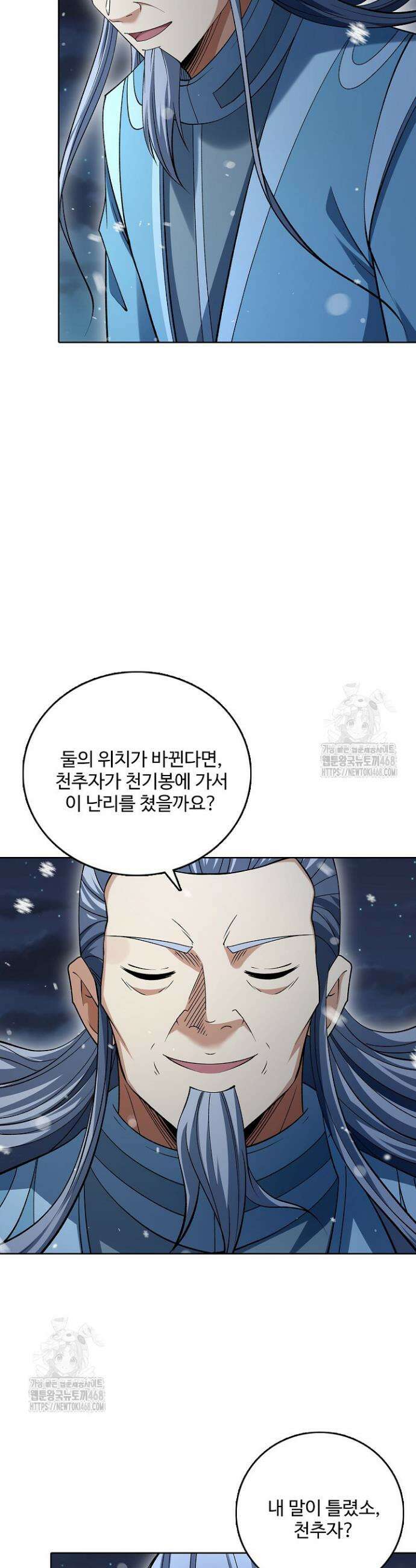 절세무신 647화 26