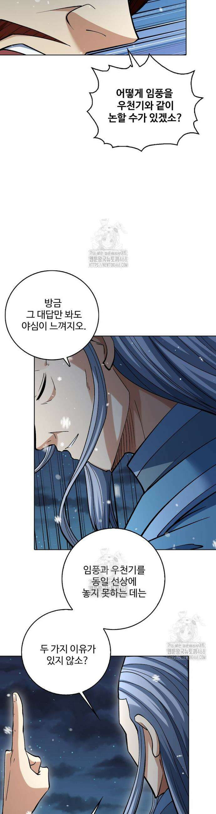 절세무신 647화 29