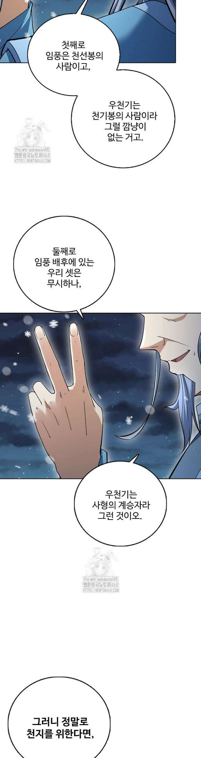 절세무신 647화 30