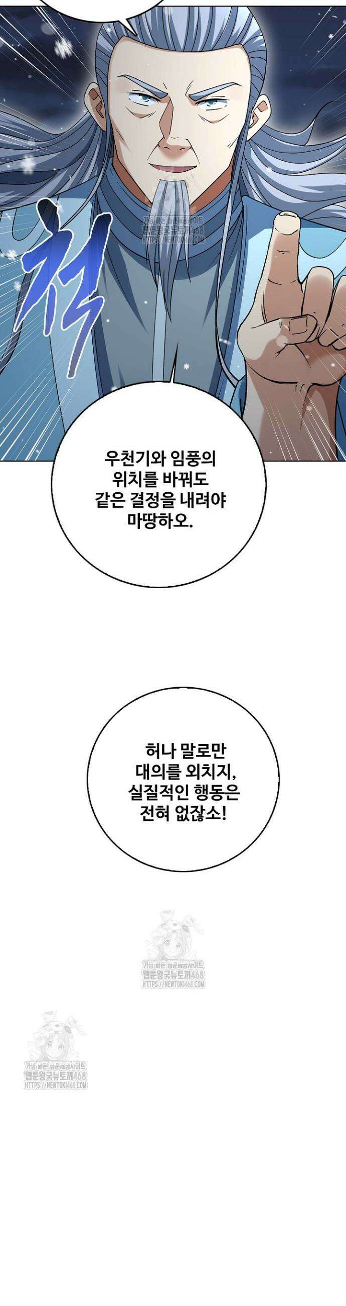 절세무신 647화 31