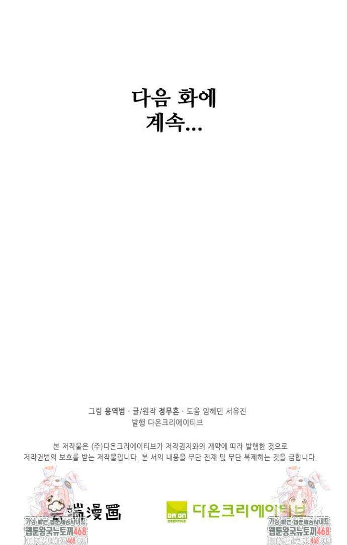 절세무신 647화 32