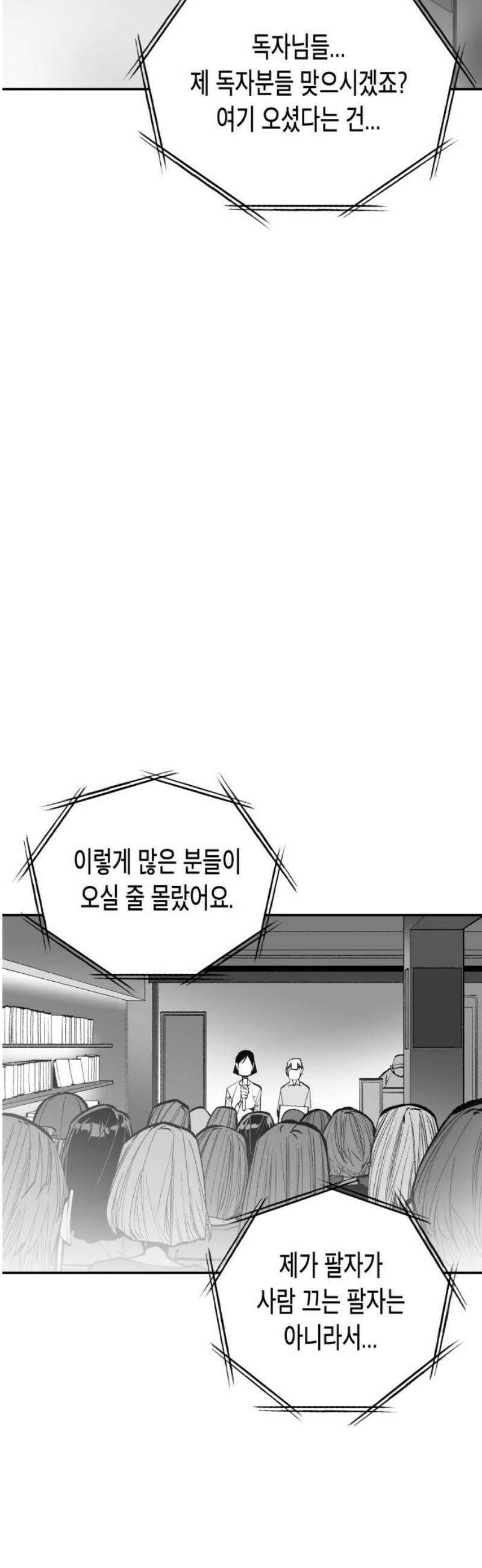 콜미로맨틱 93화 (최종화) 3