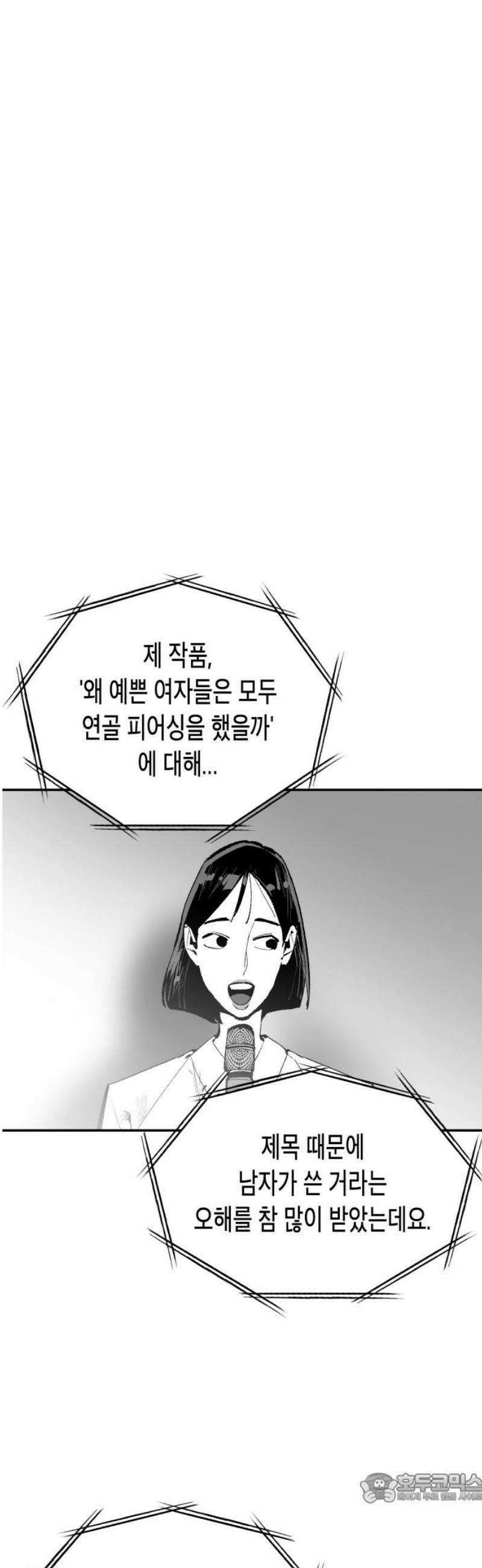 콜미로맨틱 93화 (최종화) 4