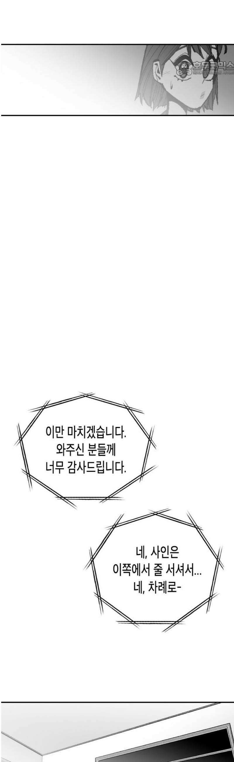 콜미로맨틱 93화 (최종화) 7