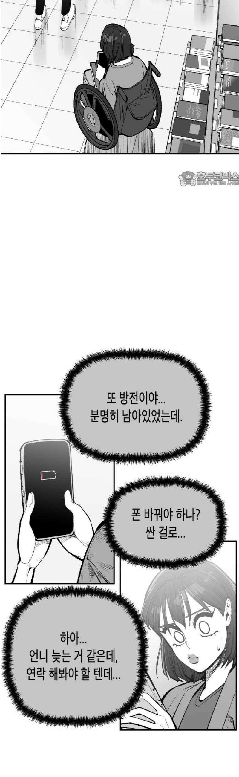 콜미로맨틱 93화 (최종화) 9