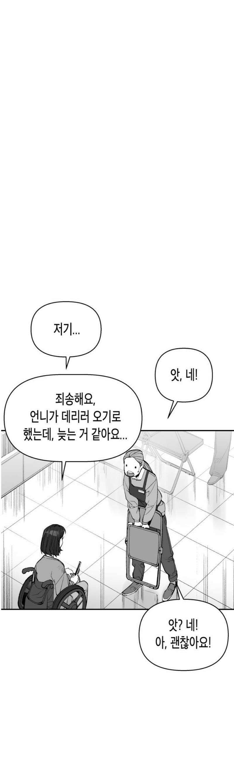 콜미로맨틱 93화 (최종화) 10
