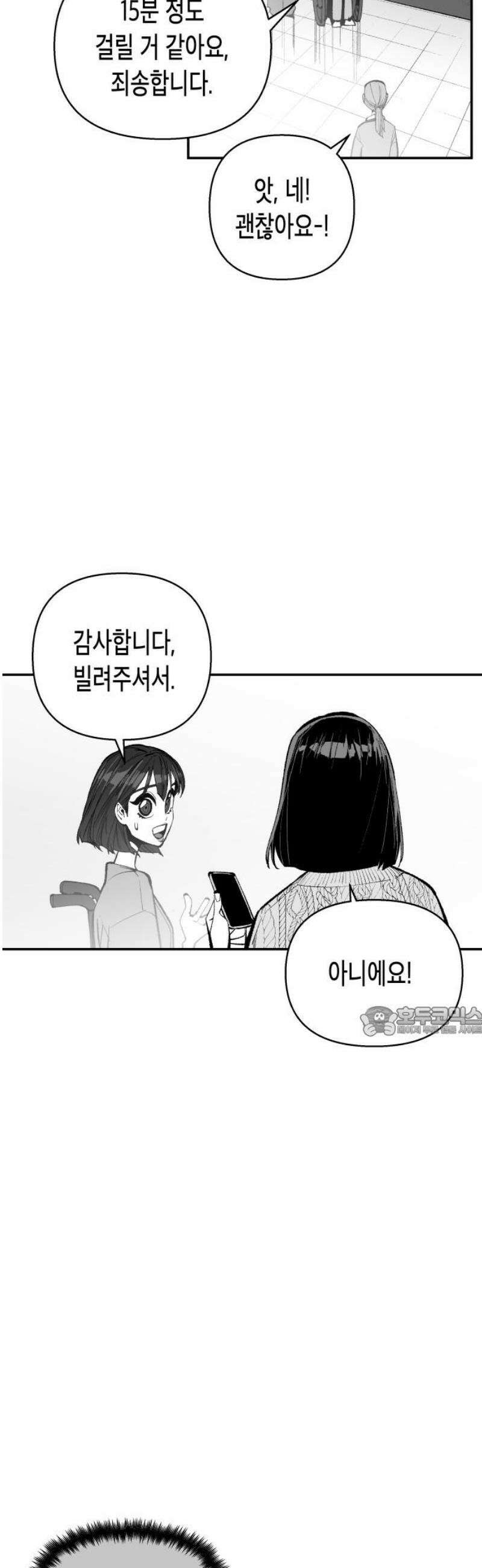콜미로맨틱 93화 (최종화) 15