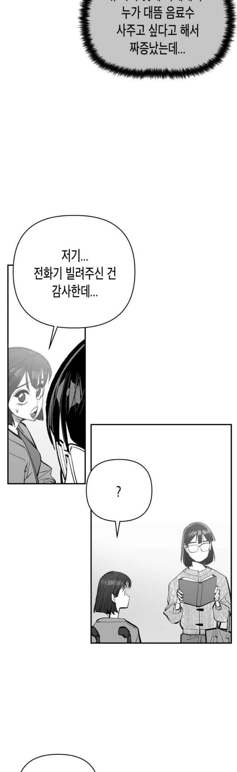 콜미로맨틱 93화 (최종화) 18