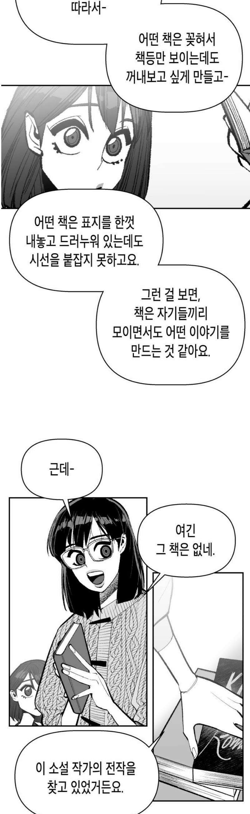 콜미로맨틱 93화 (최종화) 20