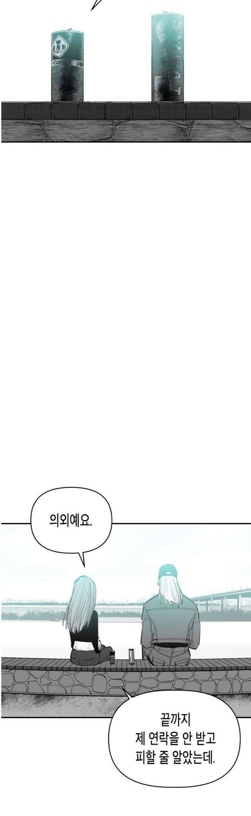 콜미로맨틱 93화 (최종화) 40