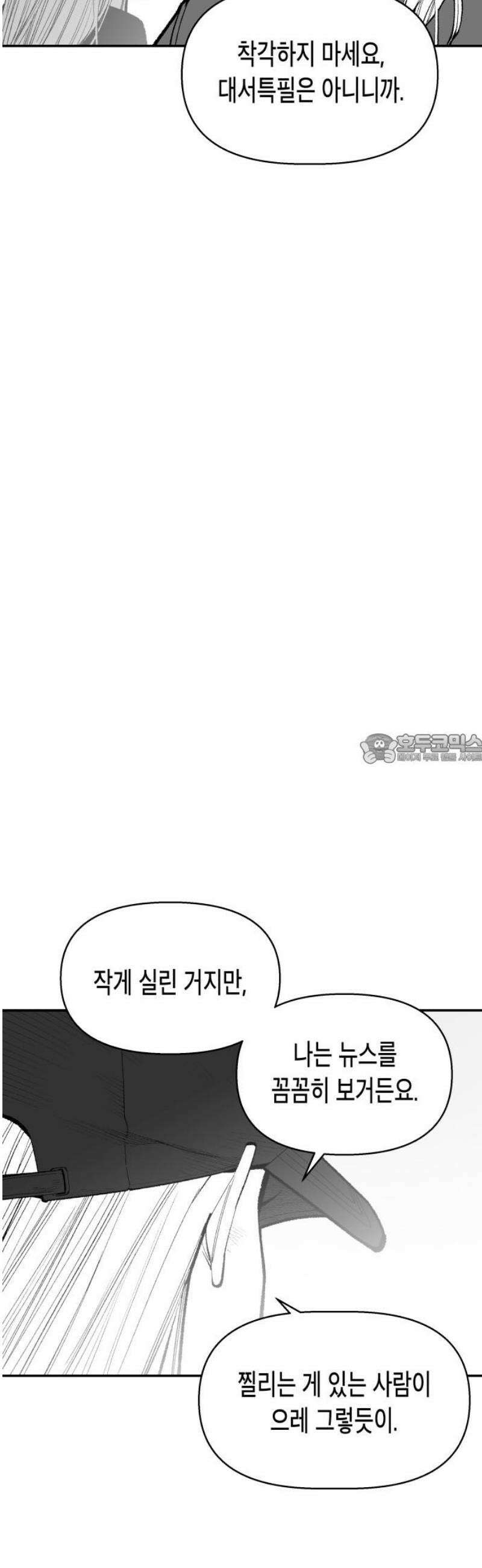콜미로맨틱 93화 (최종화) 43