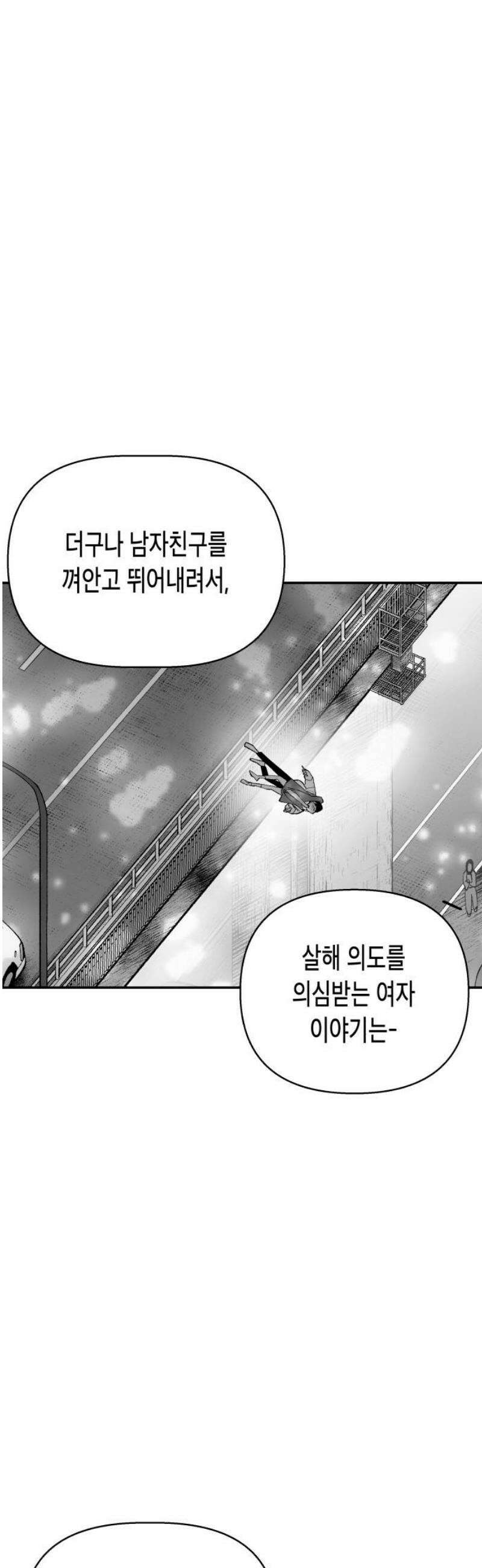 콜미로맨틱 93화 (최종화) 44